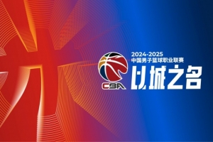 开云体育官方下载-某CBA老将：降薪对我们影响不大 但年轻人可能会觉得没有奔头了