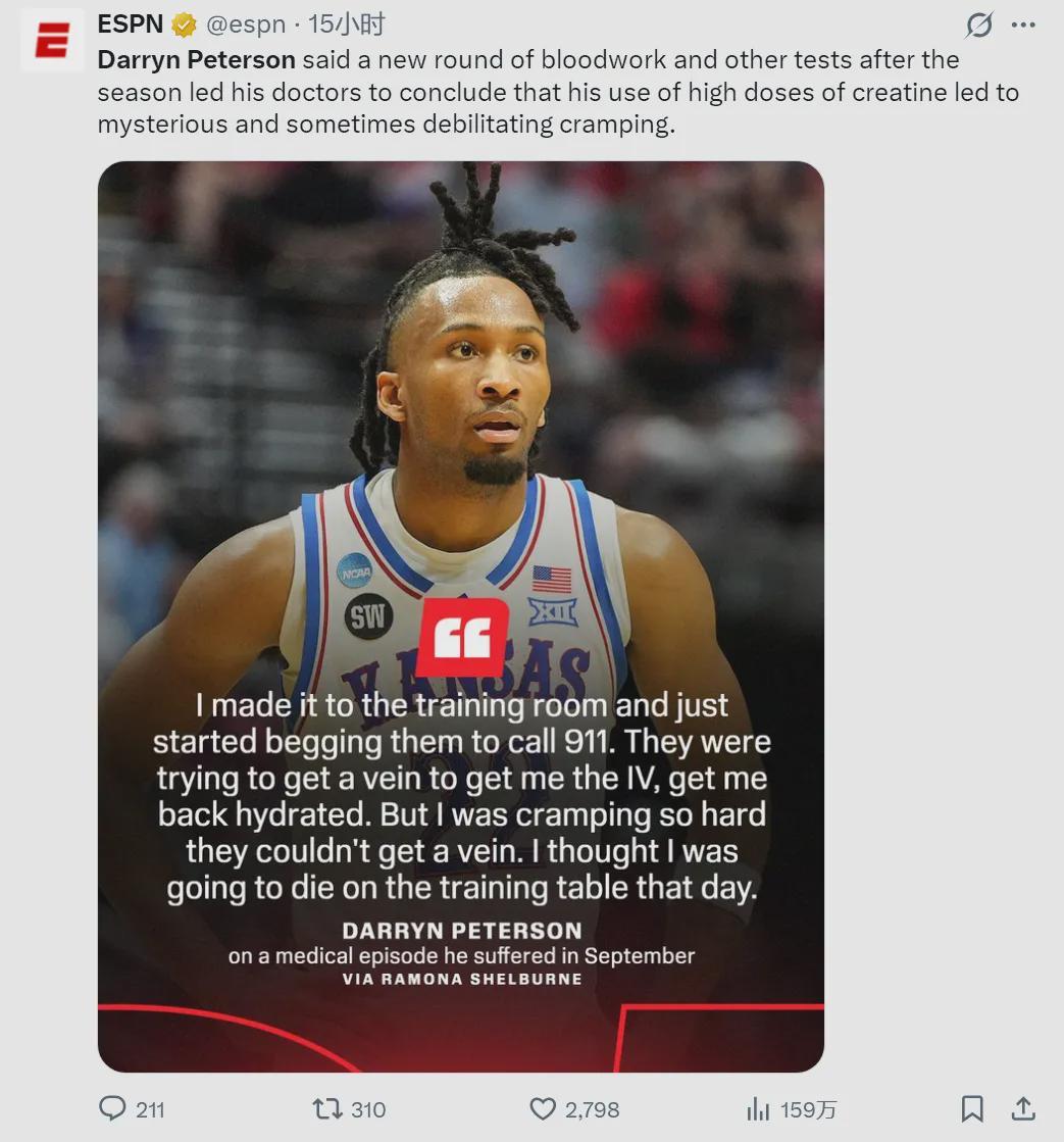 开云全站官网下载-全身痉挛！救护车送到医院！NBA准状元披露病情